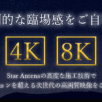 4K8Kのバナー