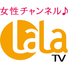 女性チャンネル♪ LaLa TV