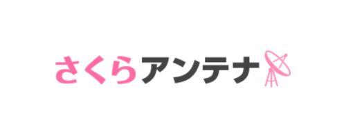 さくらアンテナのロゴ