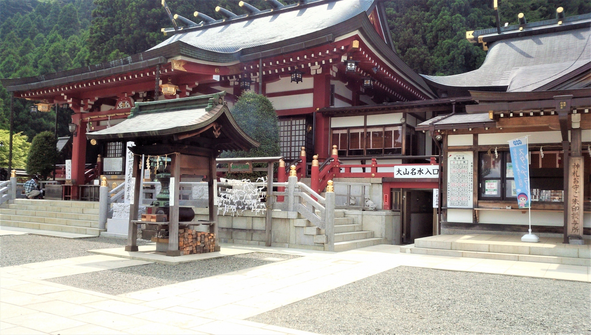 大山阿夫利神社