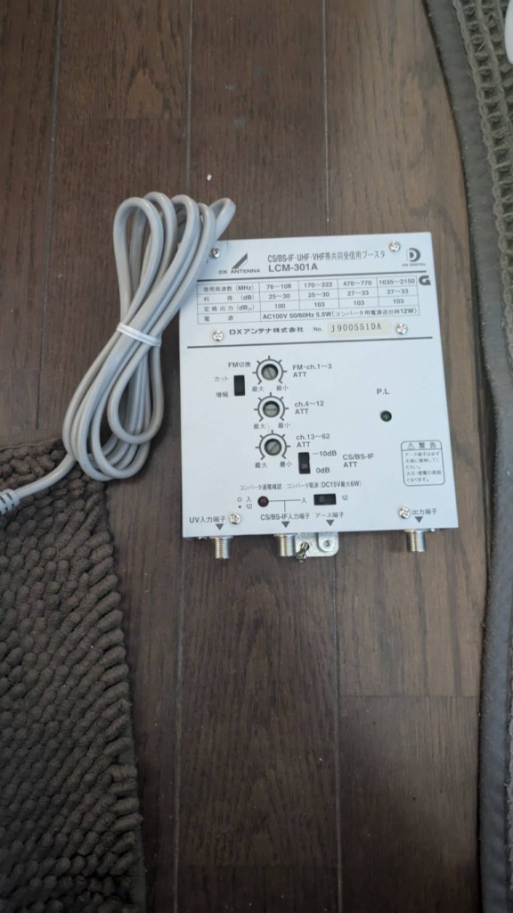豊島区池袋本町でテレビ受信不良修理