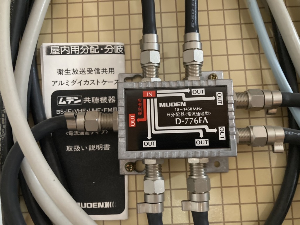 各務原市東山の既存住宅　4K8K放送対応BSと地デジ屋根裏アンテナ工事